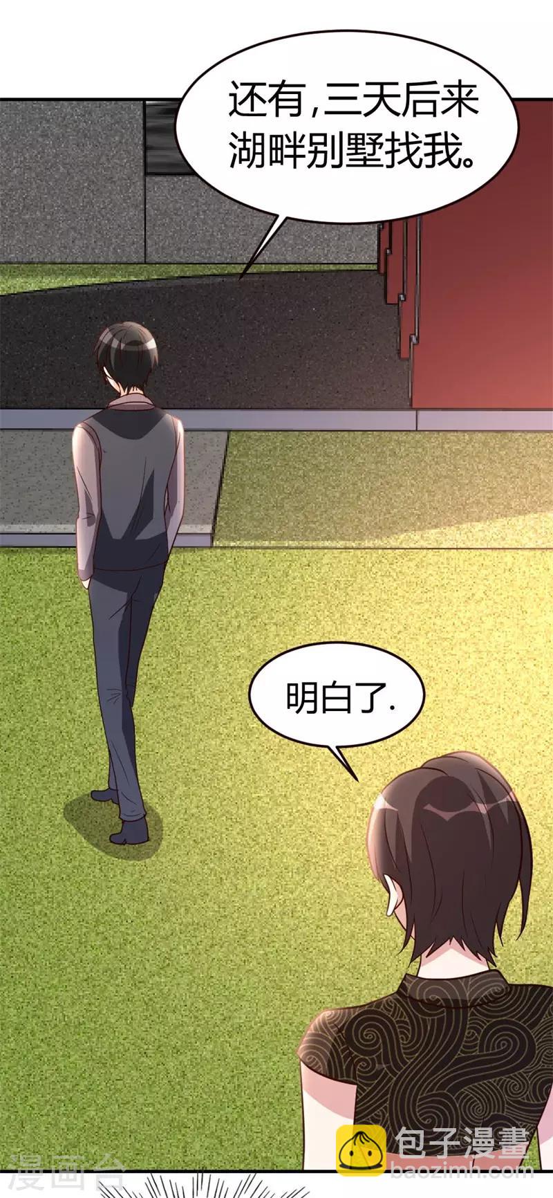 第43话 收徒-第44话