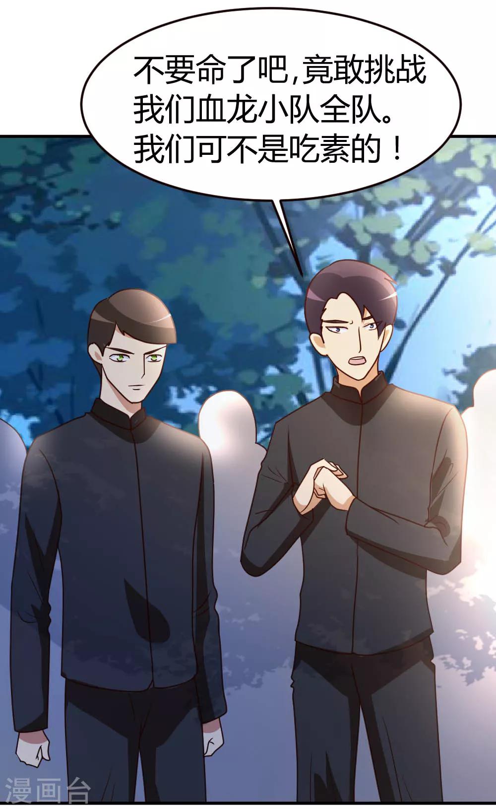 第45话 不是我对手-第46话