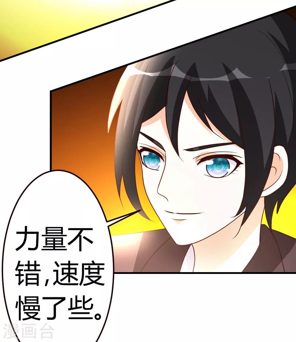 第45话 不是我对手-第46话