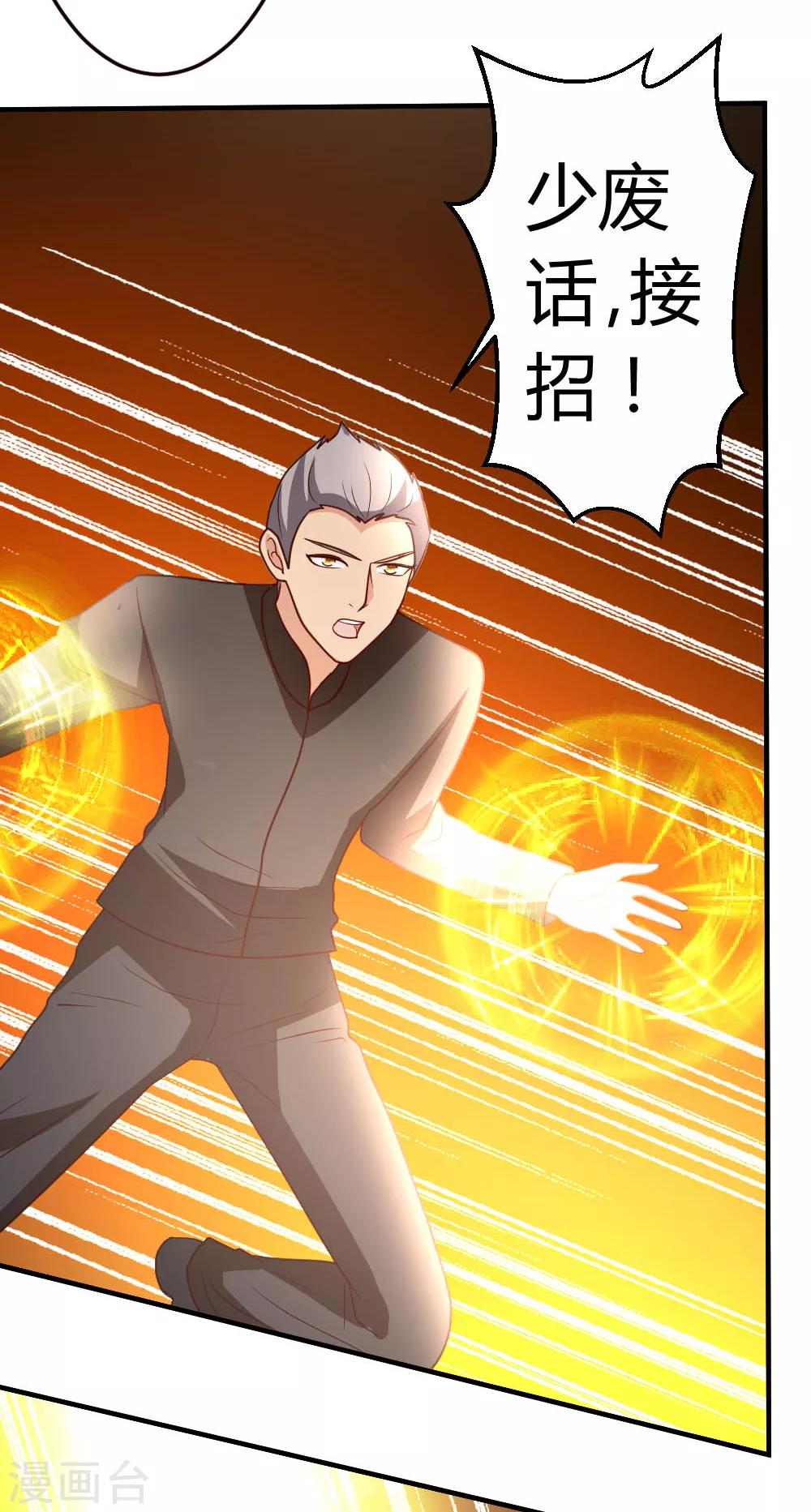 第45话 不是我对手-第46话