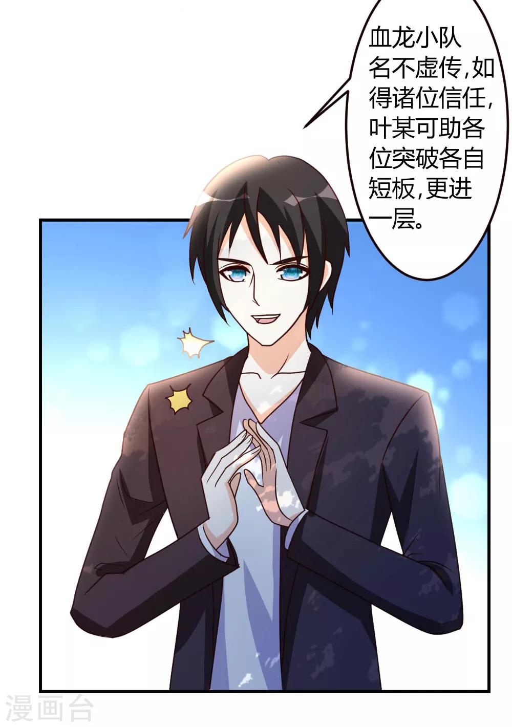 第45话 不是我对手-第46话