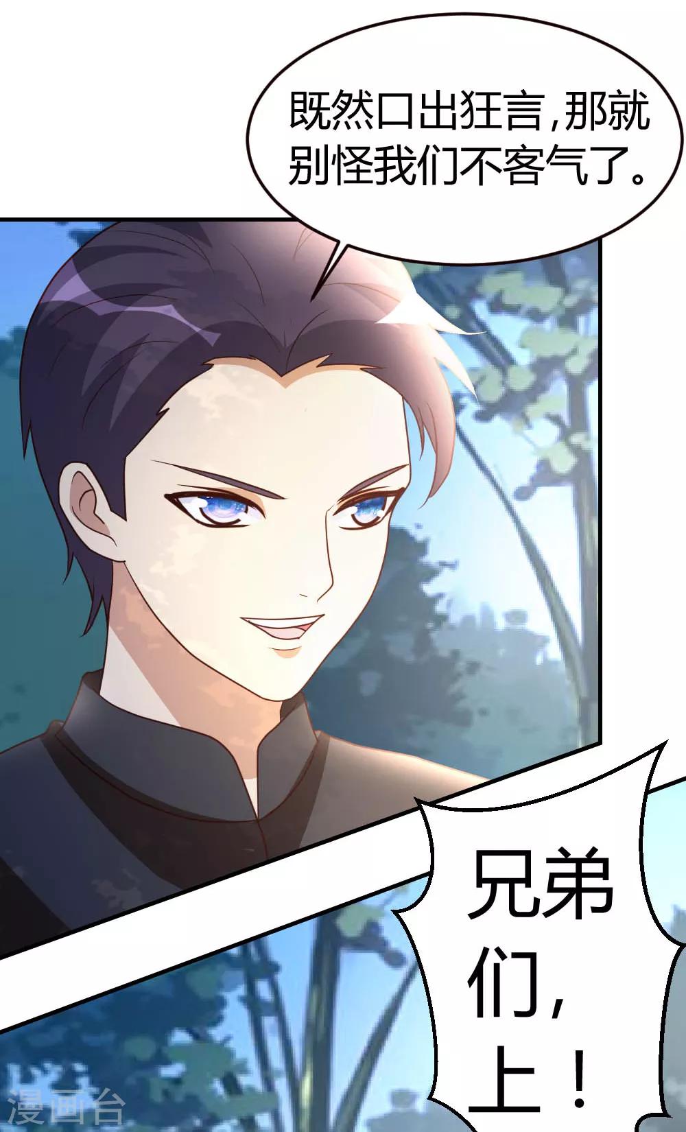 第45话 不是我对手-第46话
