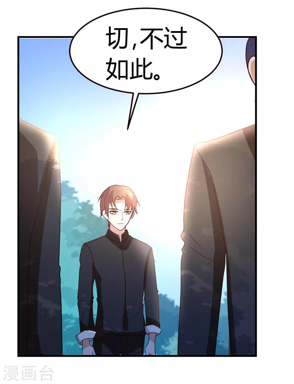 第45话 不是我对手-第46话