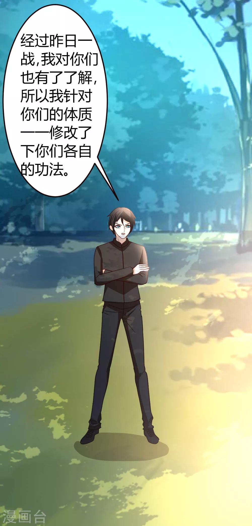 第45话 不是我对手-第46话