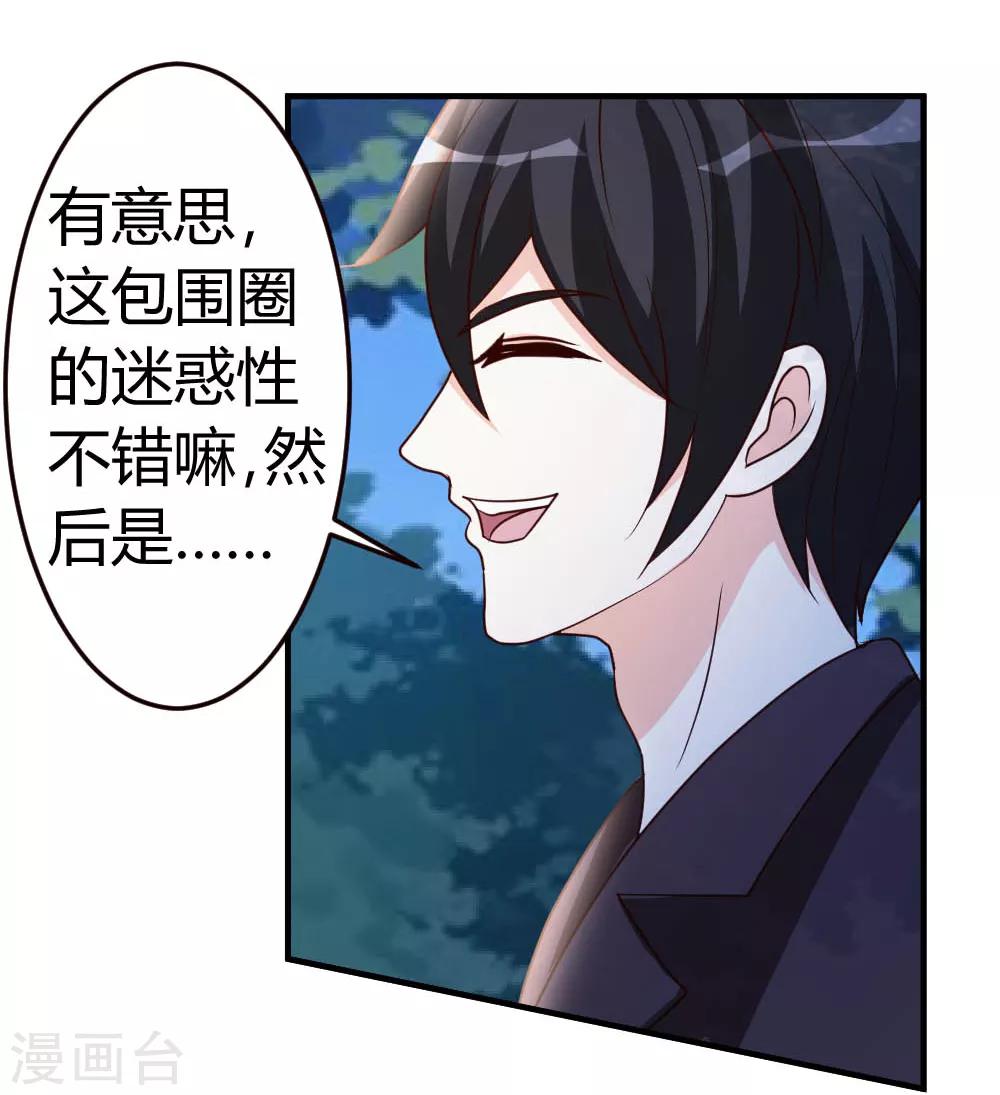 第45话 不是我对手-第46话