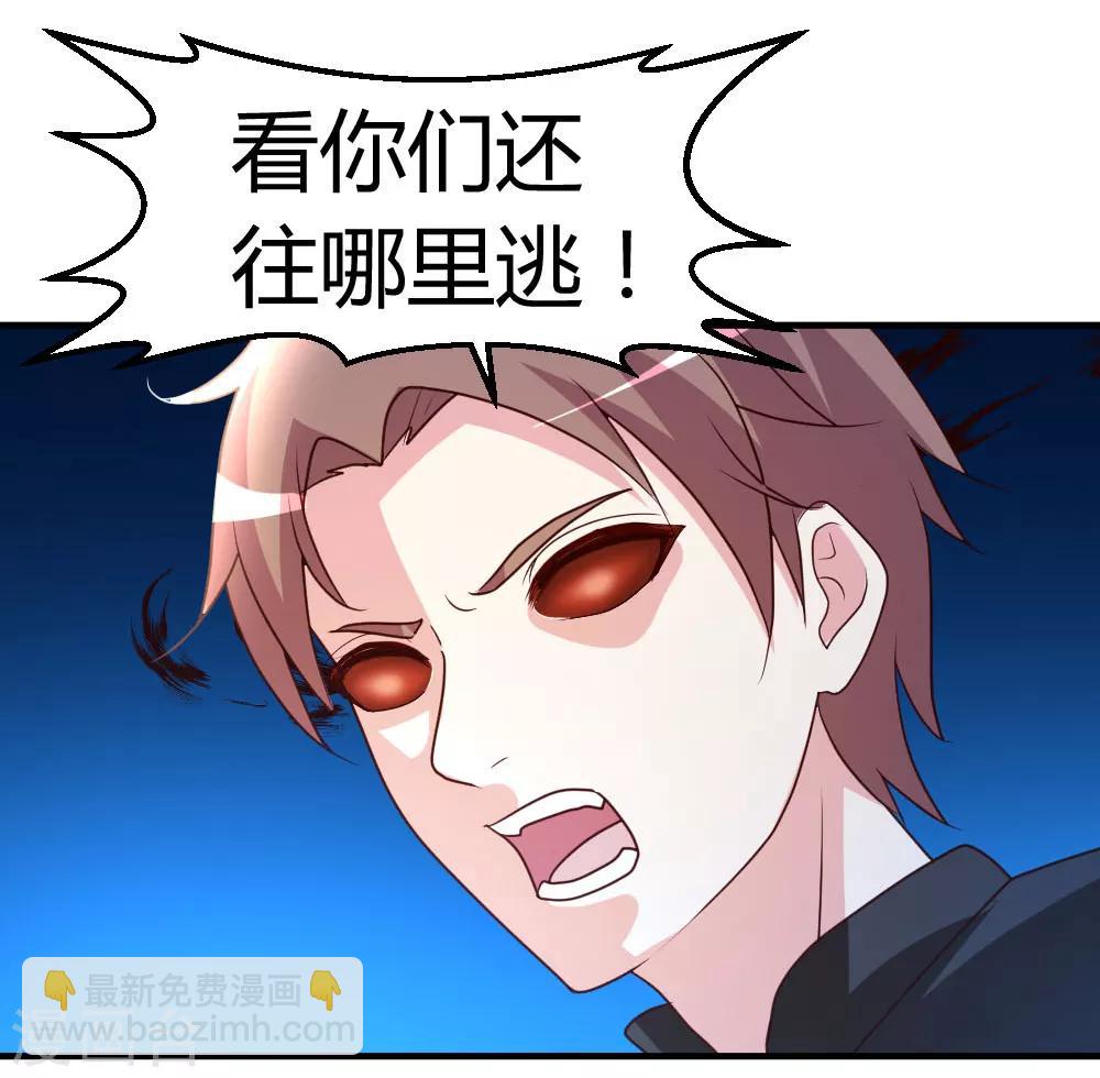 第47话 水龙散-第48话