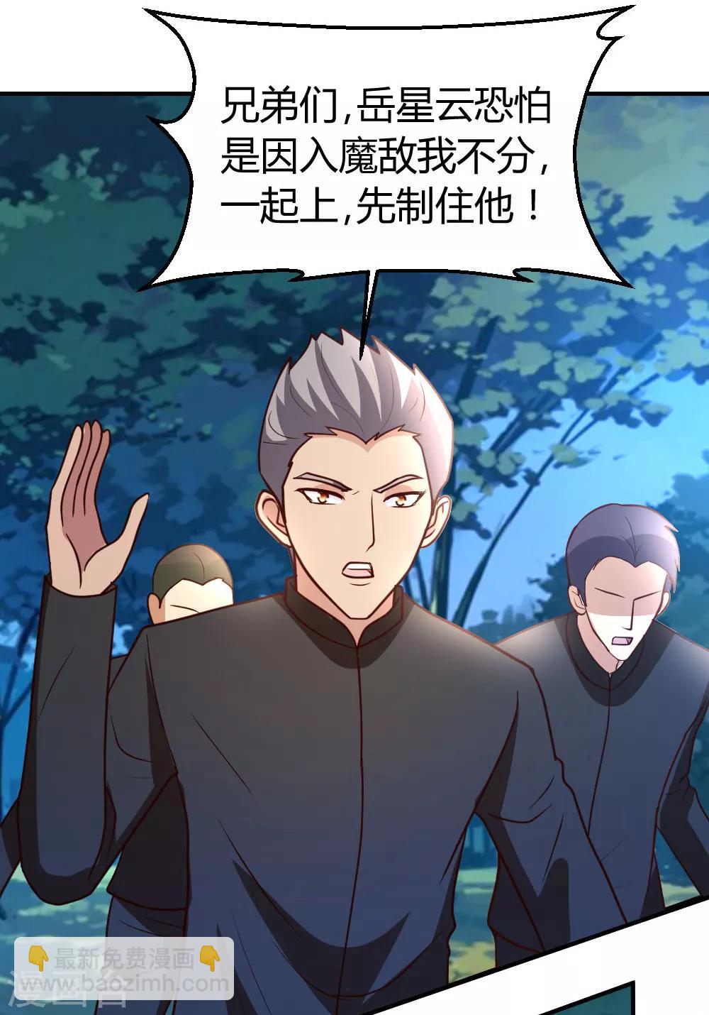 第47话 水龙散-第48话