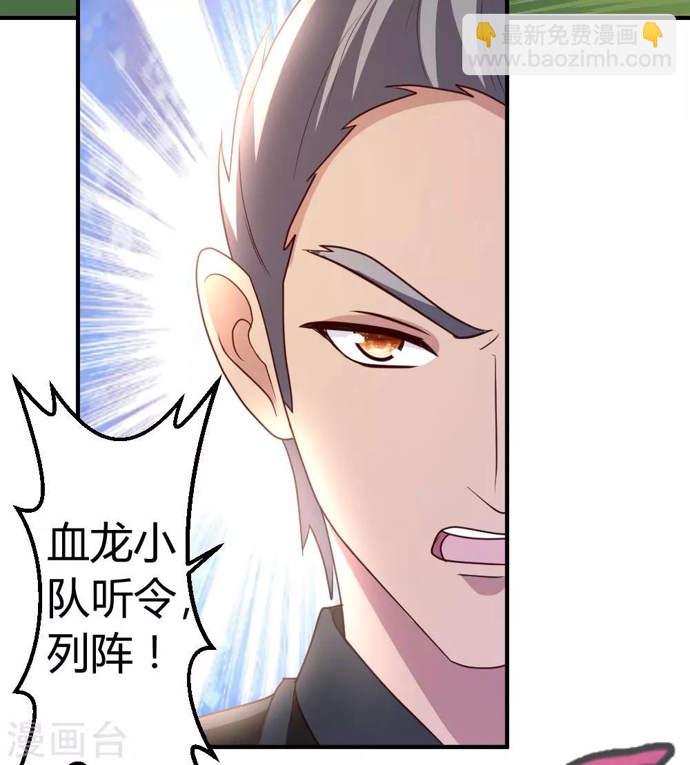 第47话 水龙散-第48话
