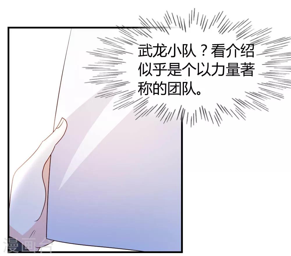 第49话 必胜-第50话