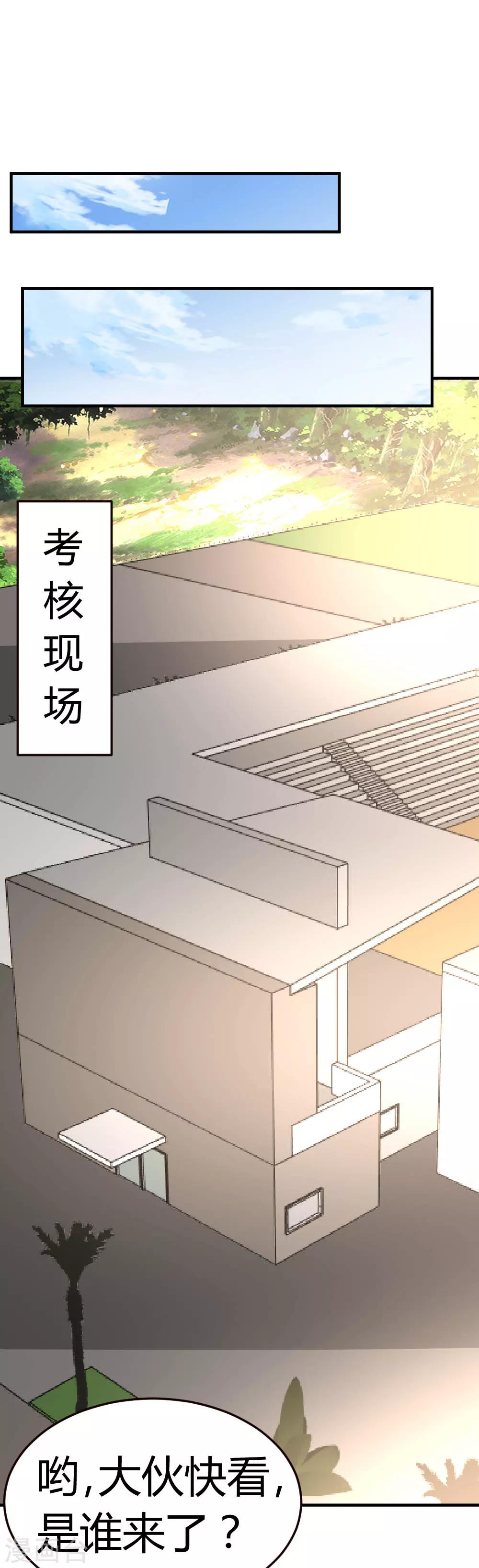 第49话 必胜-第50话