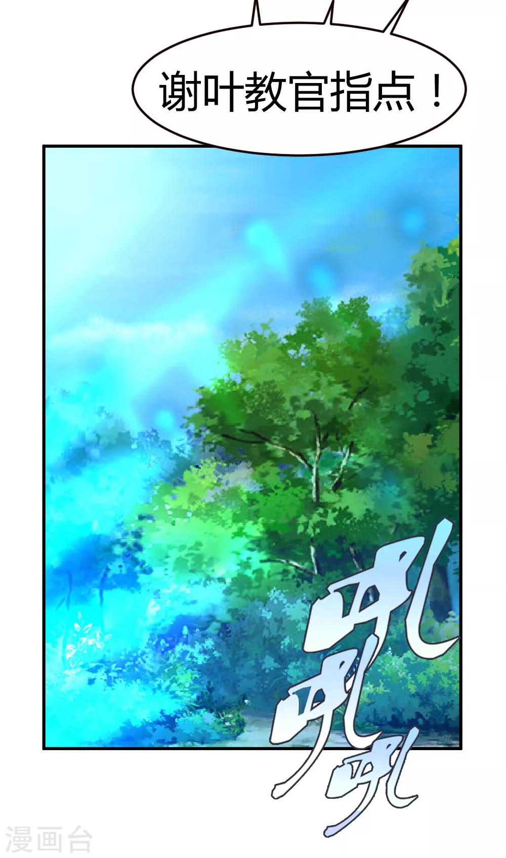 第49话 必胜-第50话