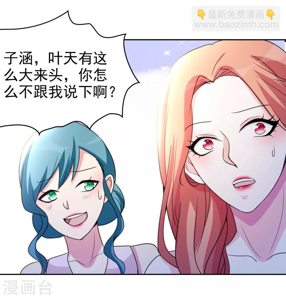 第5话 导火索-第6话