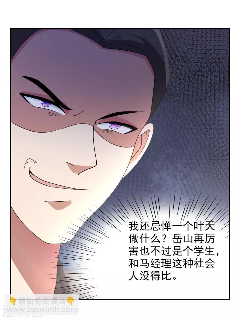 第5话 导火索-第6话