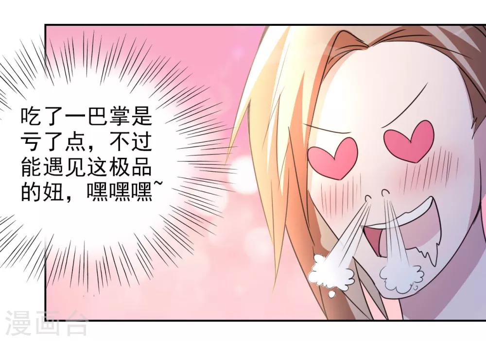 第5话 导火索-第6话