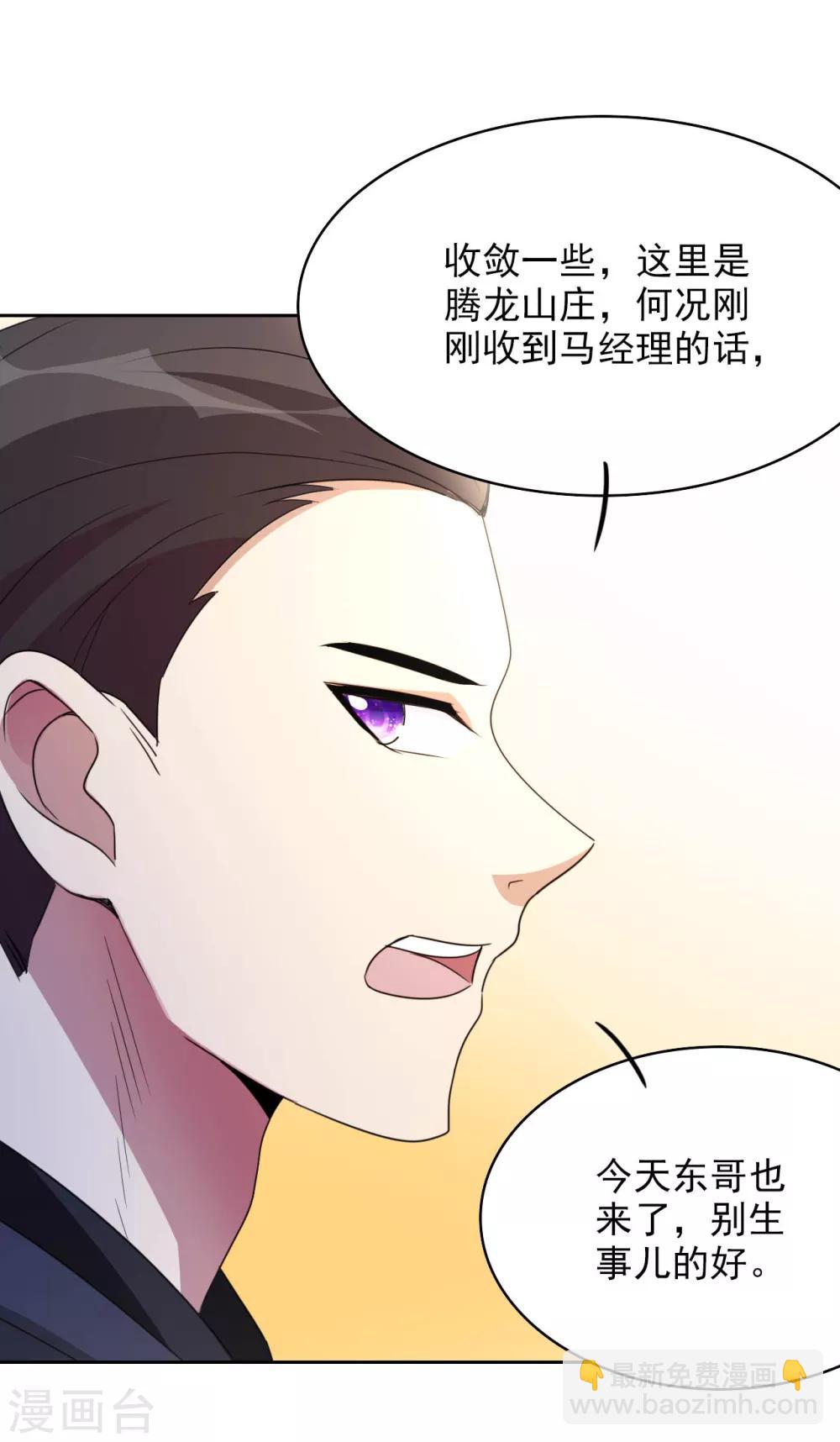第5话 导火索-第6话