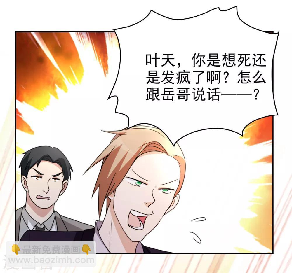 第5话 导火索-第6话