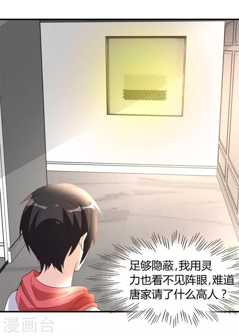 第51话 雪泪-第52话