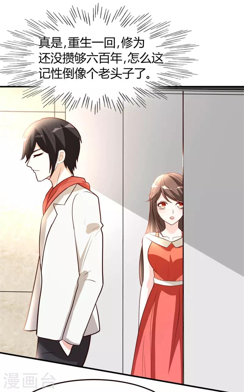 第51话 雪泪-第52话