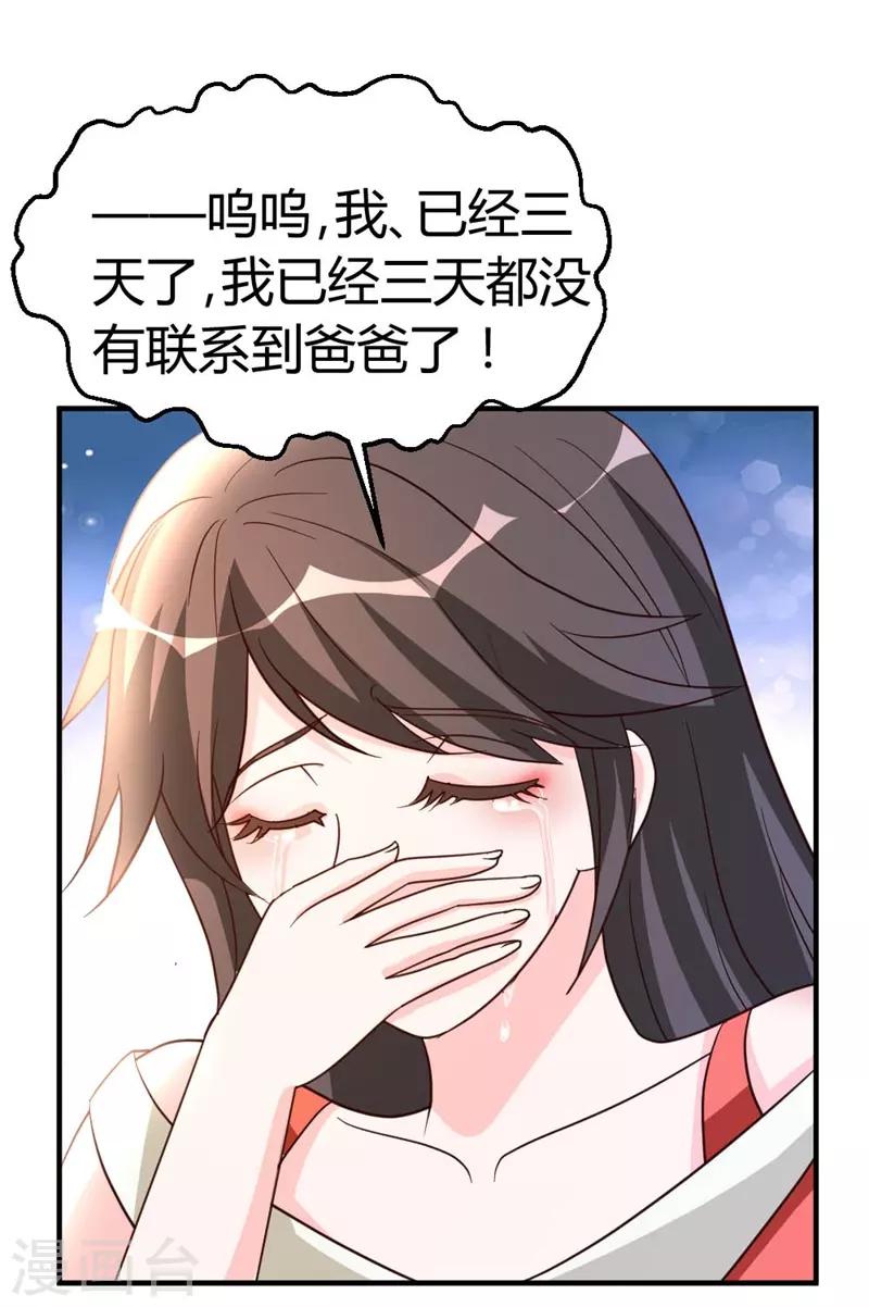 第51话 雪泪-第52话