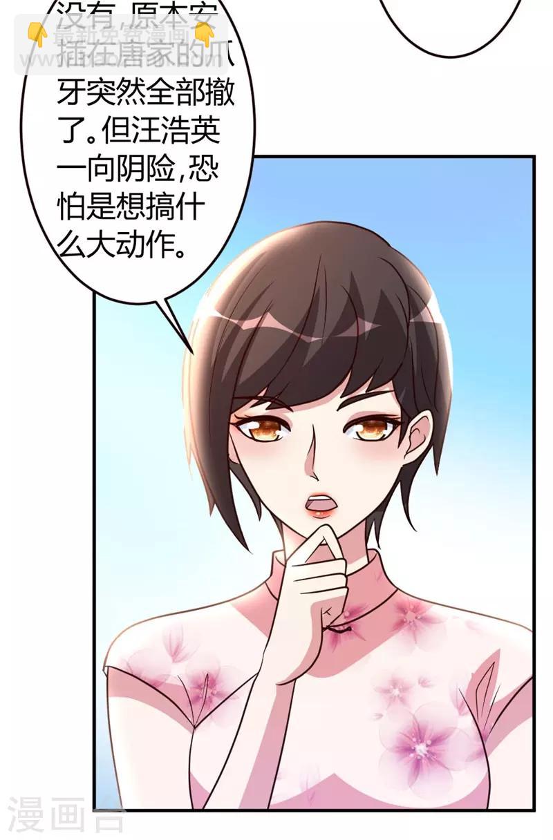 第51话 雪泪-第52话