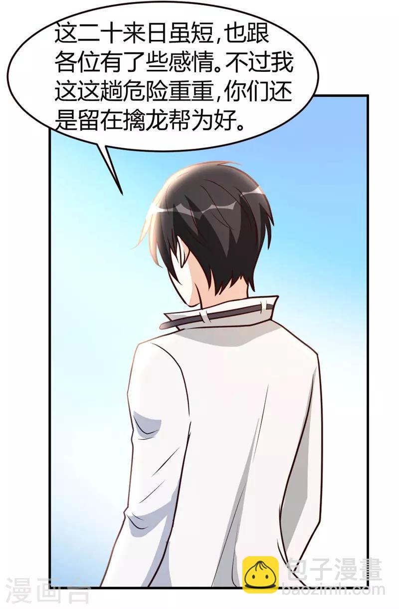 第51话 雪泪-第52话