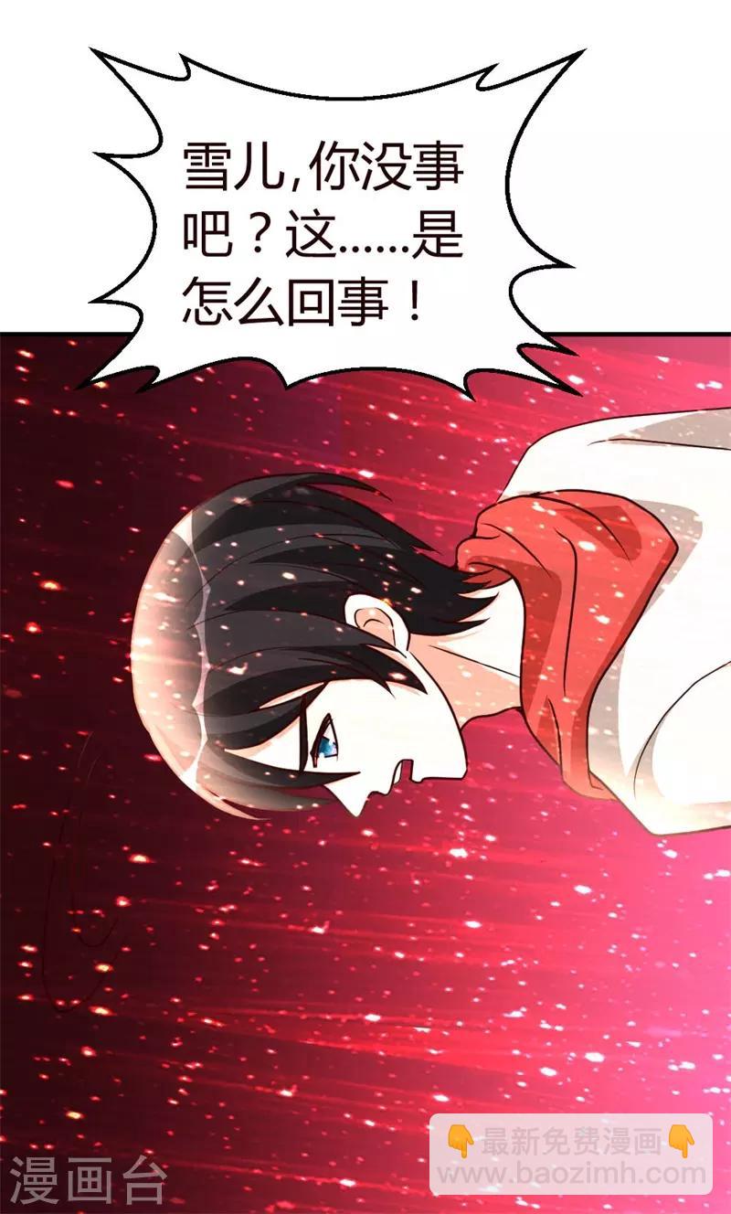 第53话 血仇未报！-第54话