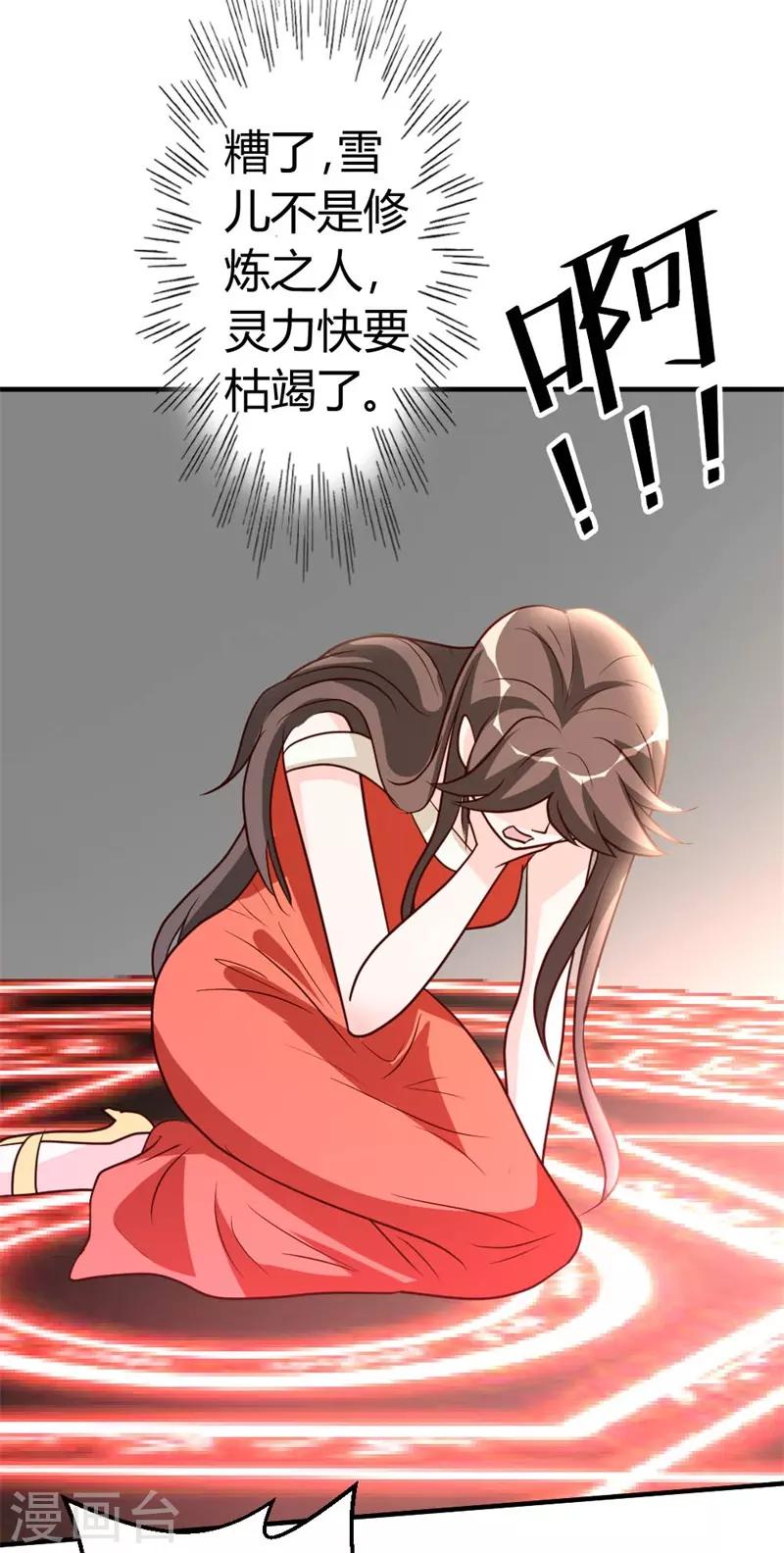 第53话 血仇未报！-第54话