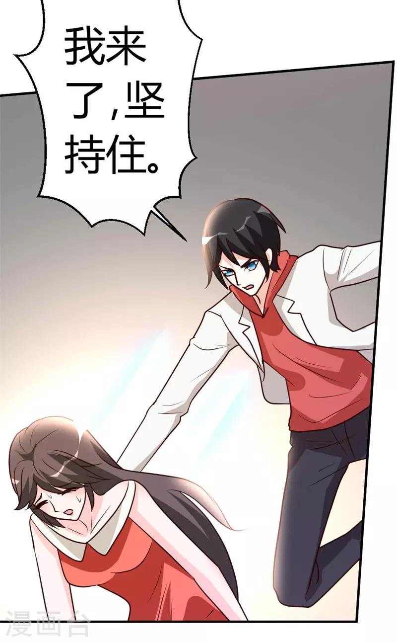 第53话 血仇未报！-第54话