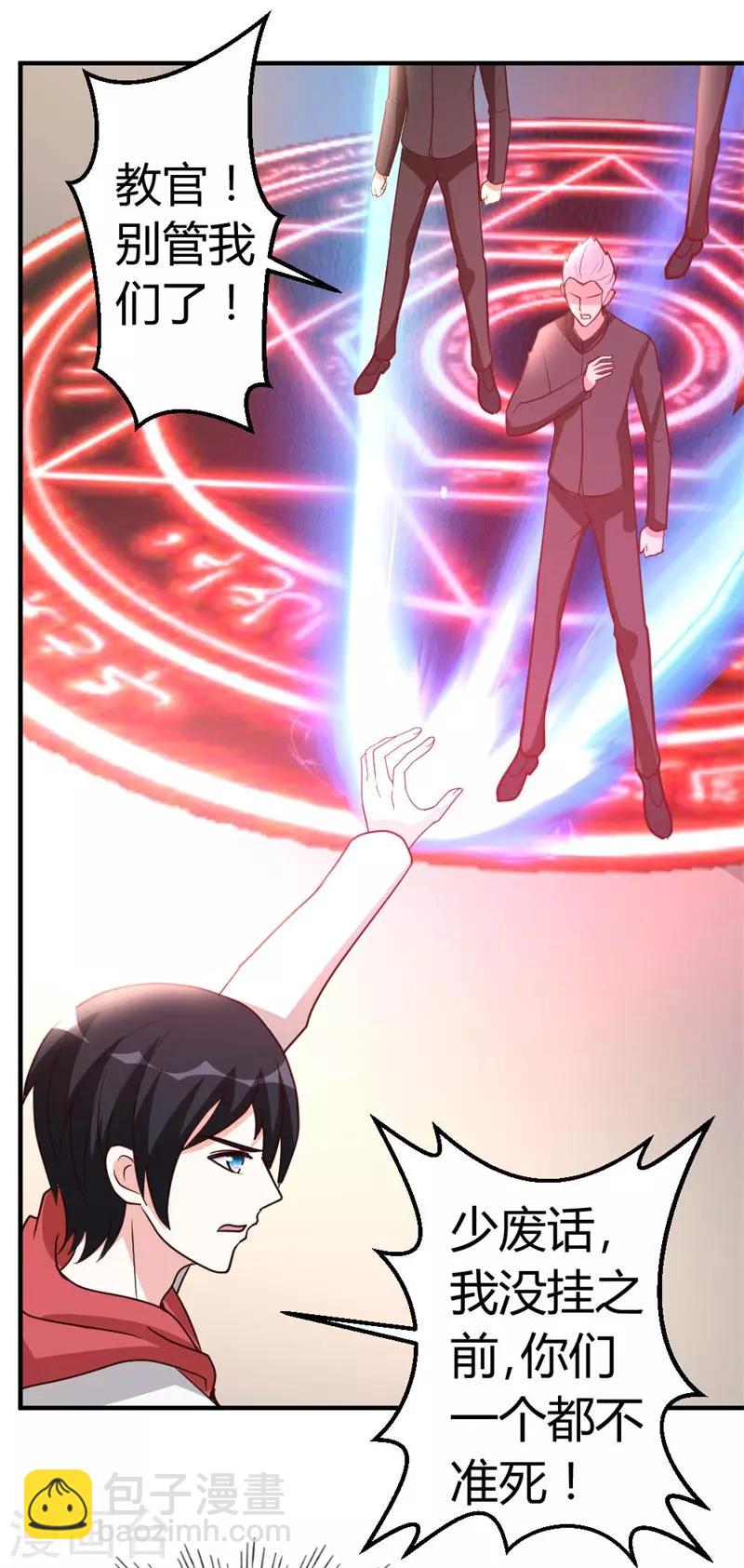 第53话 血仇未报！-第54话