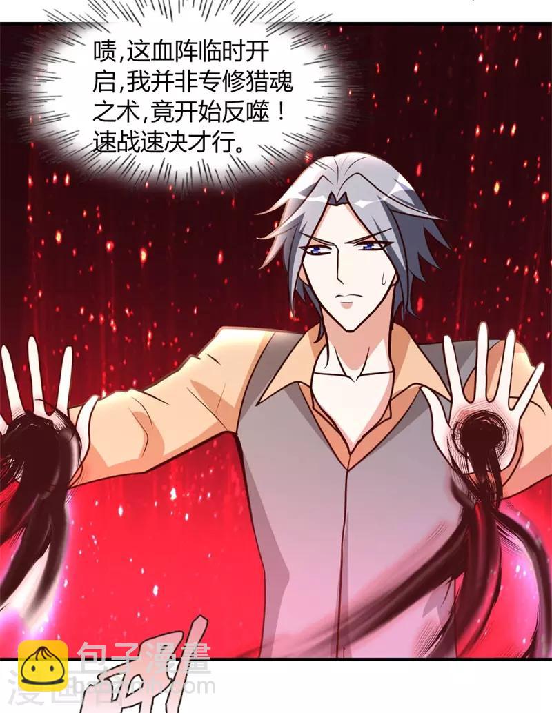 第53话 血仇未报！-第54话
