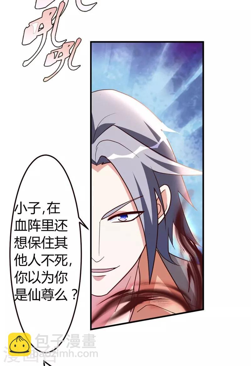 第53话 血仇未报！-第54话