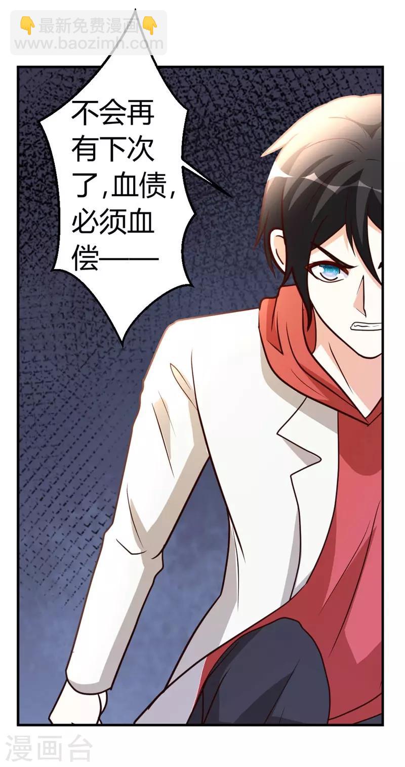 第53话 血仇未报！-第54话