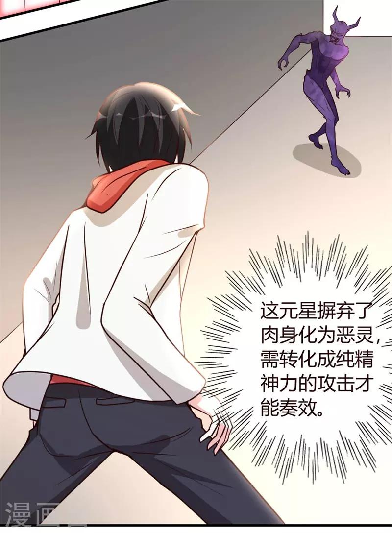 第53话 血仇未报！-第54话