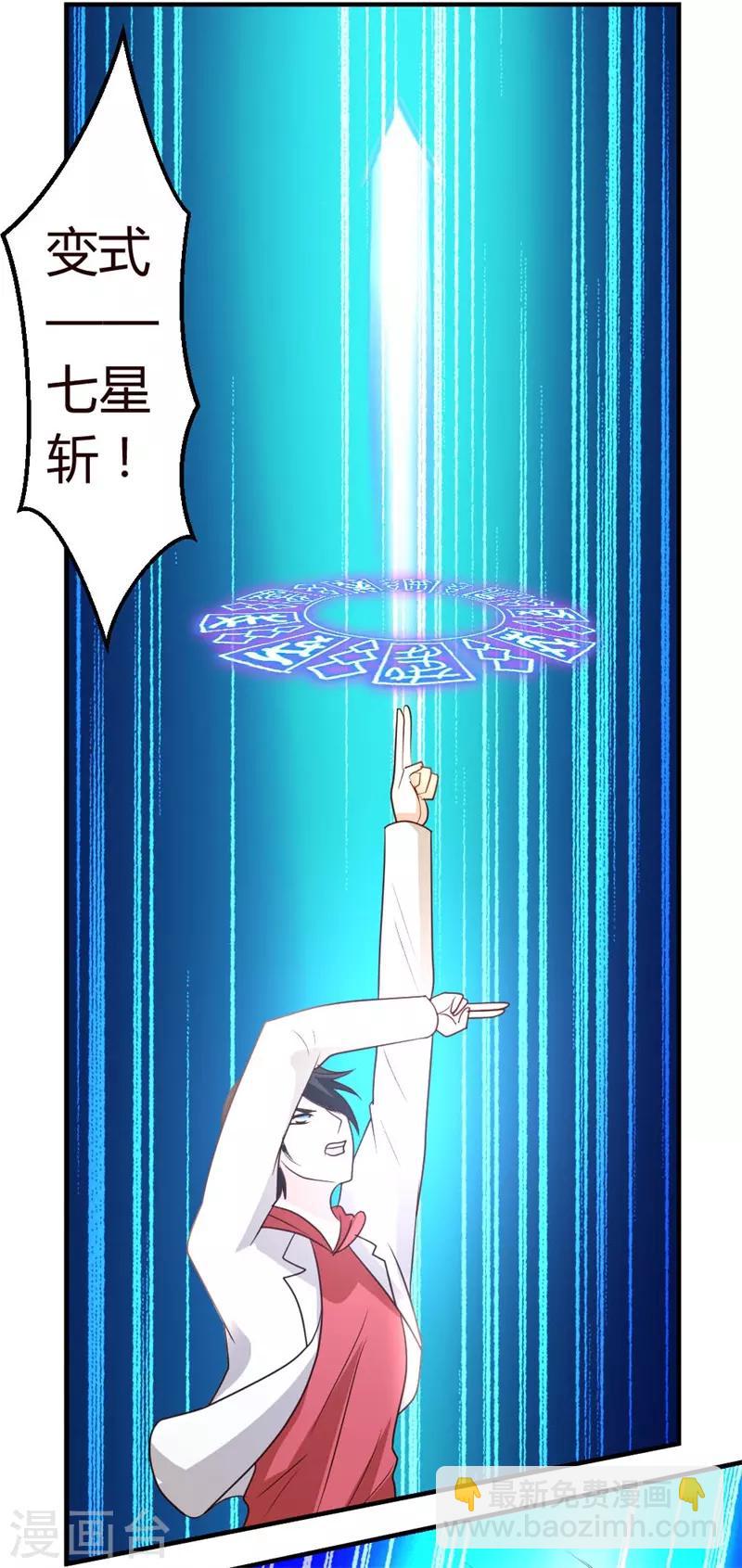 第53话 血仇未报！-第54话
