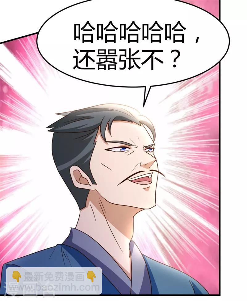 第55话 万象之力-第56话