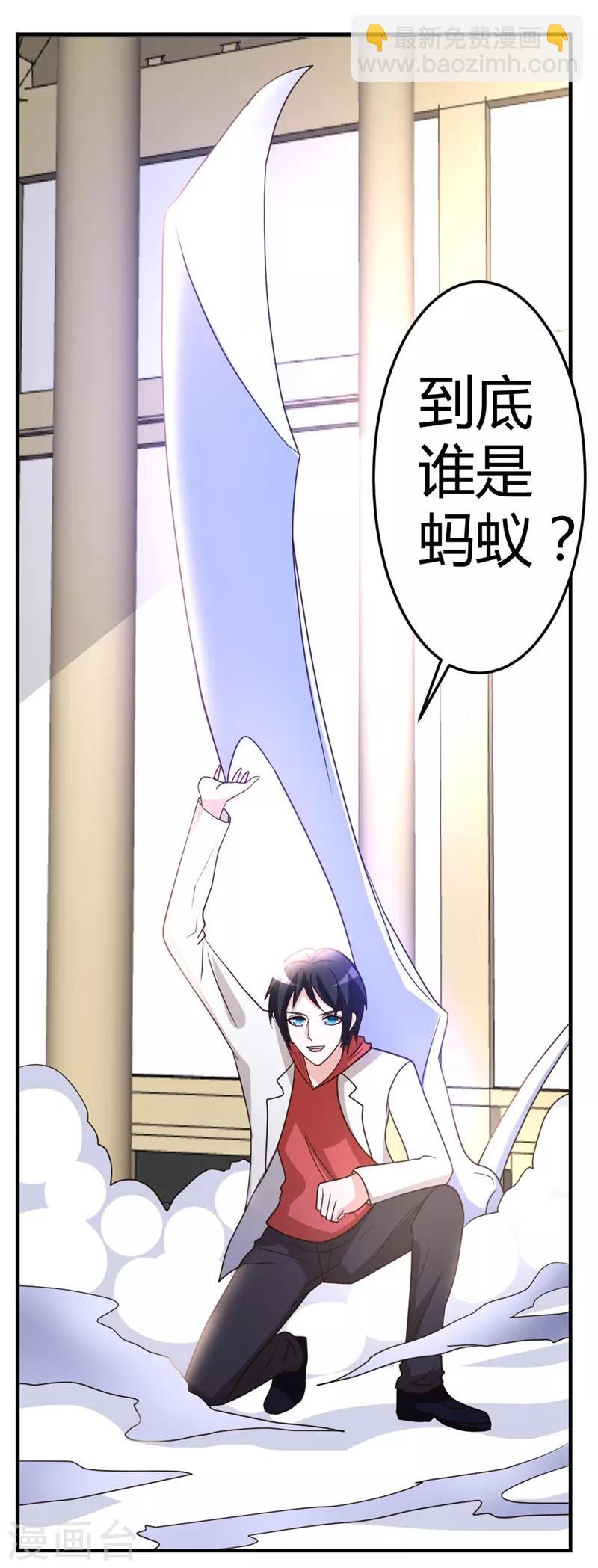 第55话 万象之力-第56话