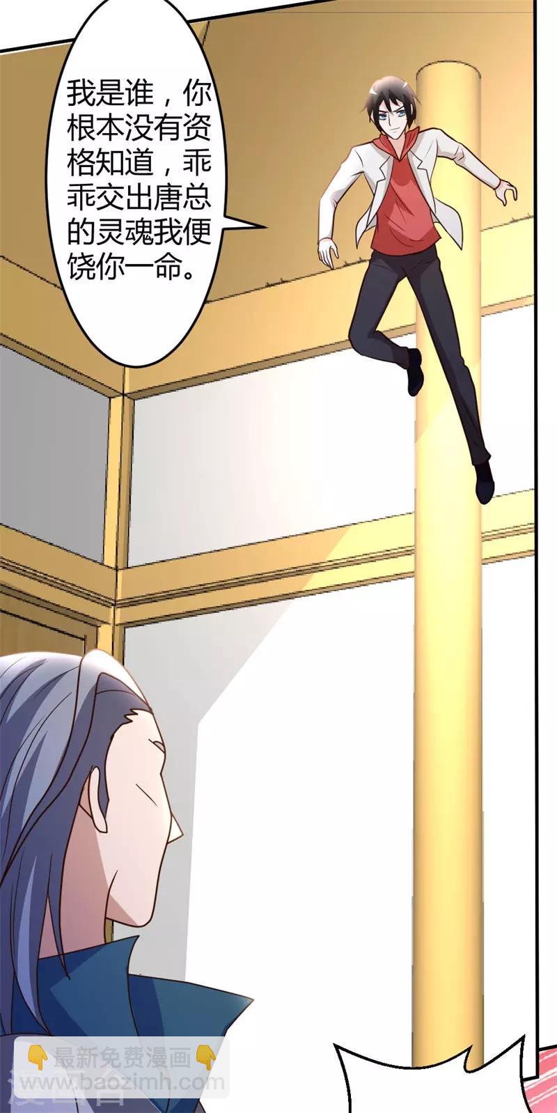 第55话 万象之力-第56话