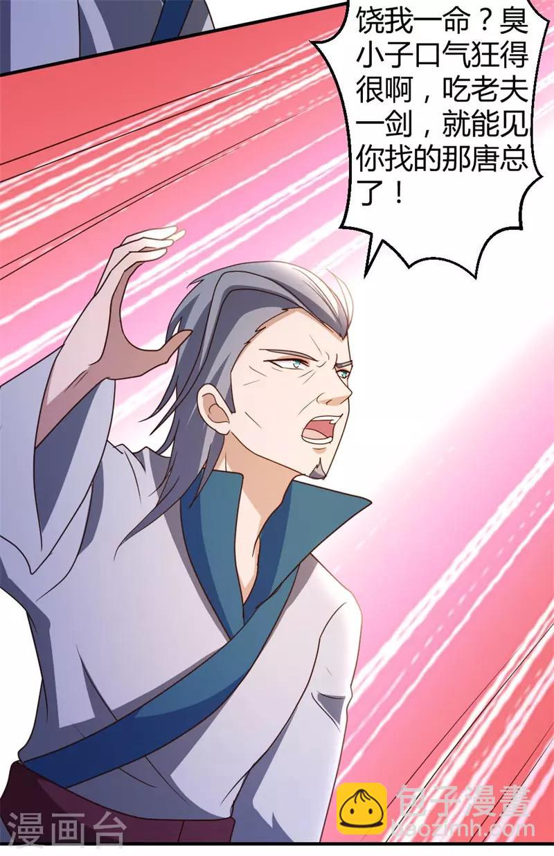 第55话 万象之力-第56话