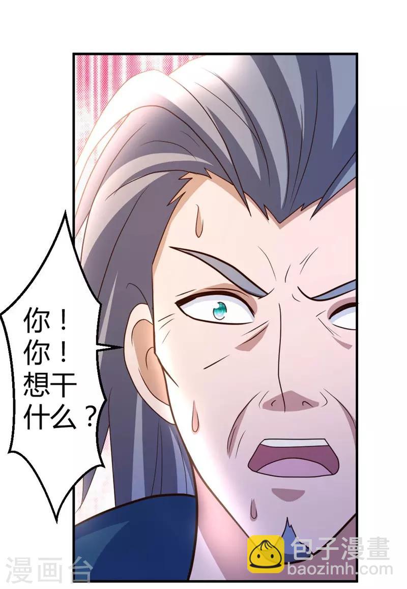 第55话 万象之力-第56话