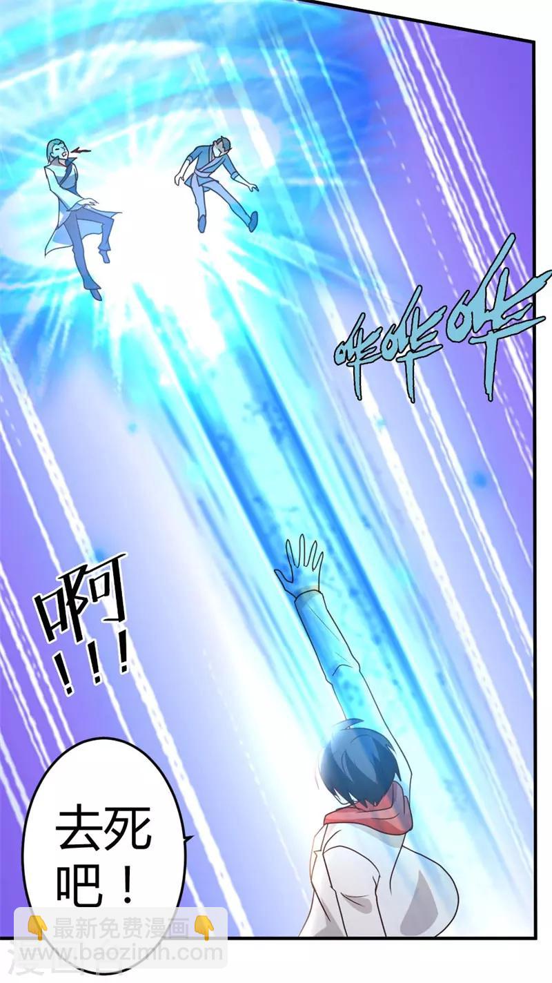 第55话 万象之力-第56话