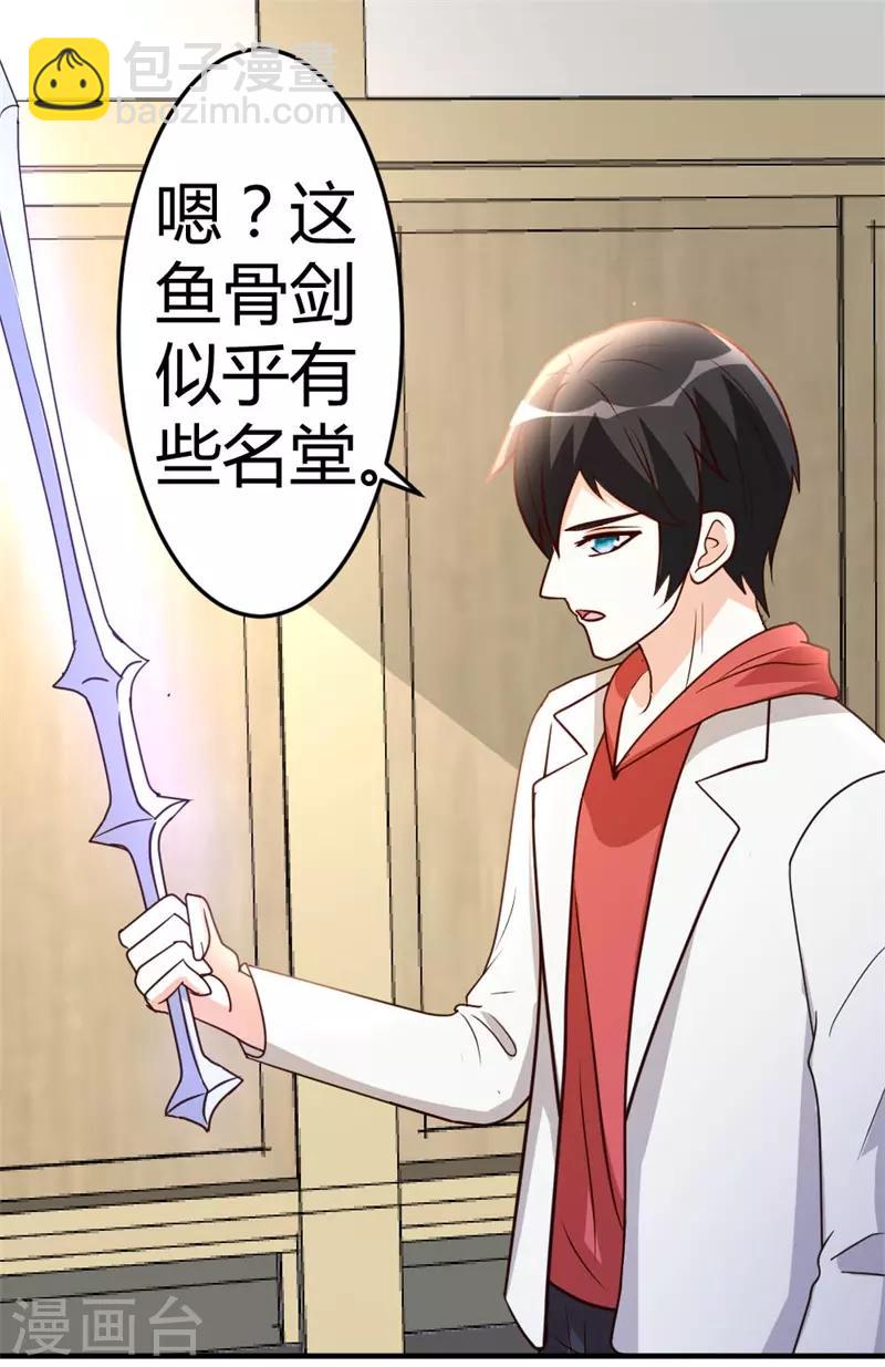 第55话 万象之力-第56话