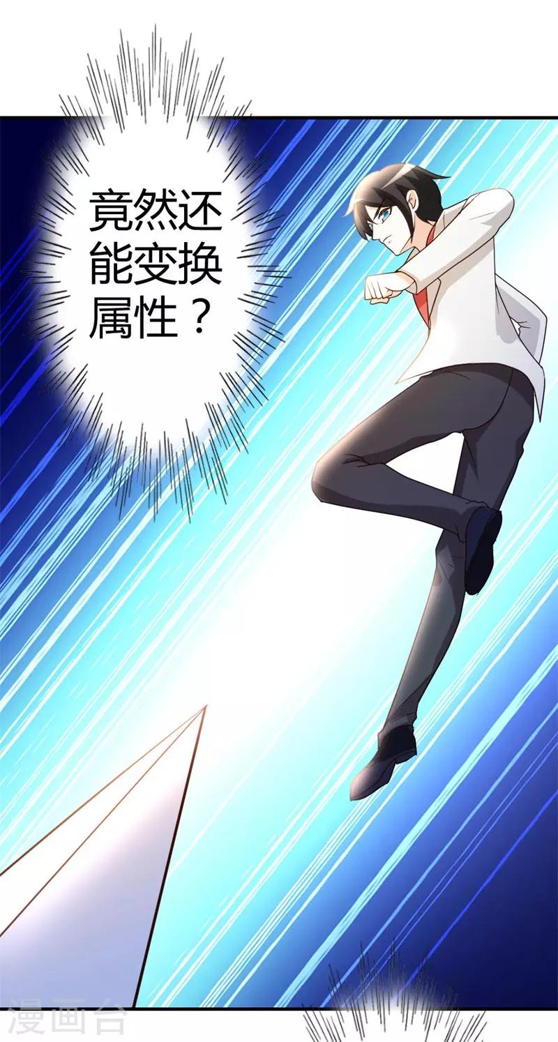 第55话 万象之力-第56话