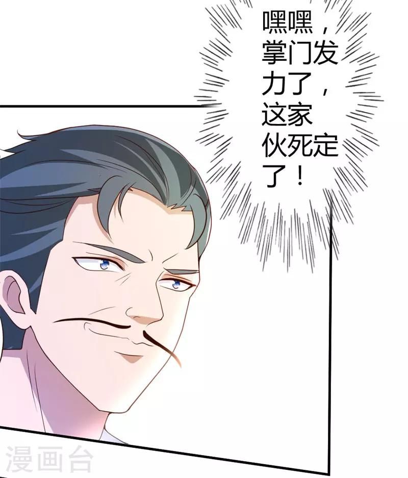 第55话 万象之力-第56话