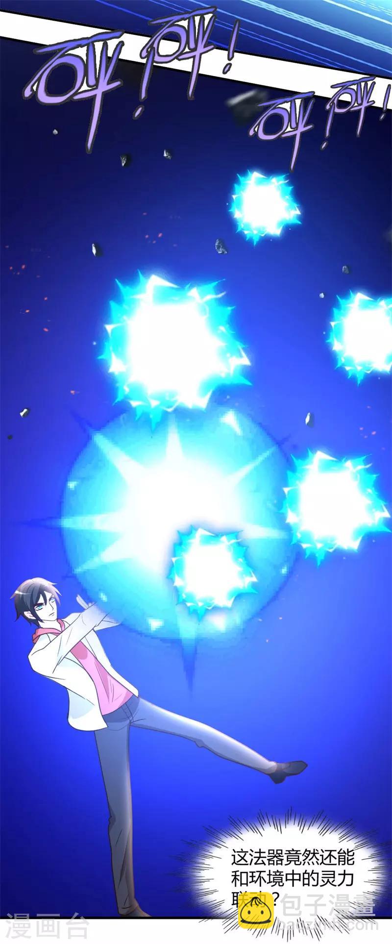 第55话 万象之力-第56话