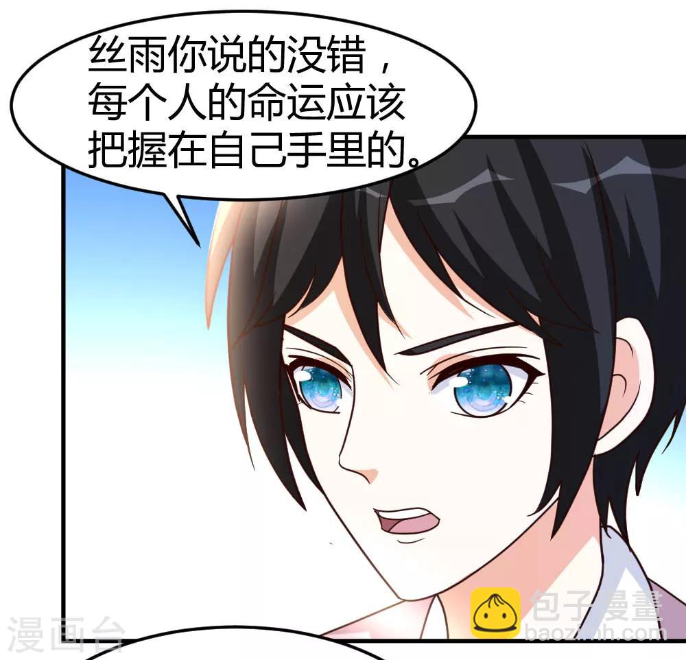 第57话 自己的路，自己走-第58话