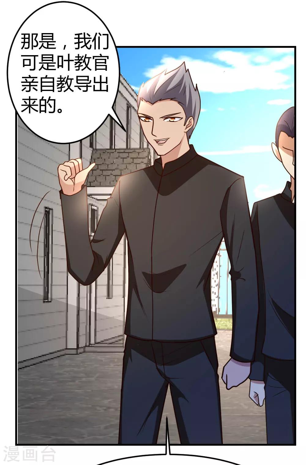 第57话 自己的路，自己走-第58话