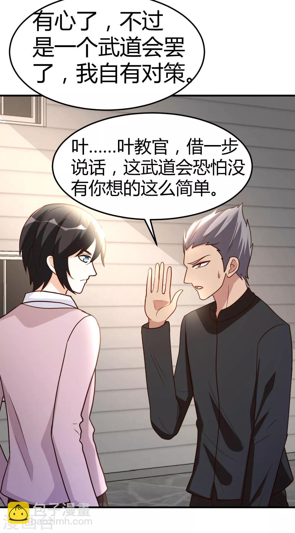 第57话 自己的路，自己走-第58话