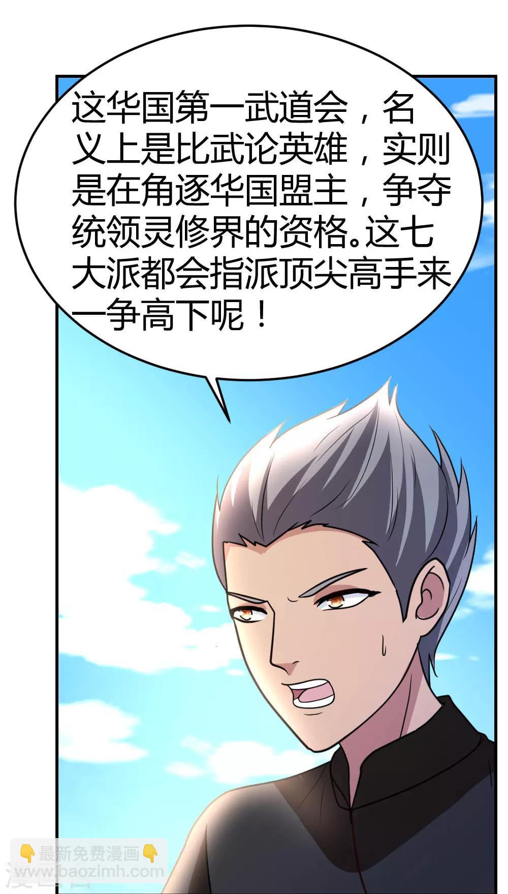 第57话 自己的路，自己走-第58话