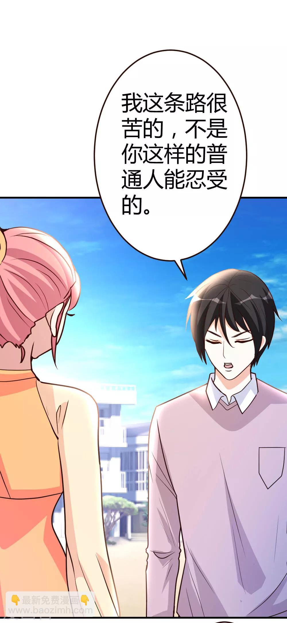 第57话 自己的路，自己走-第58话