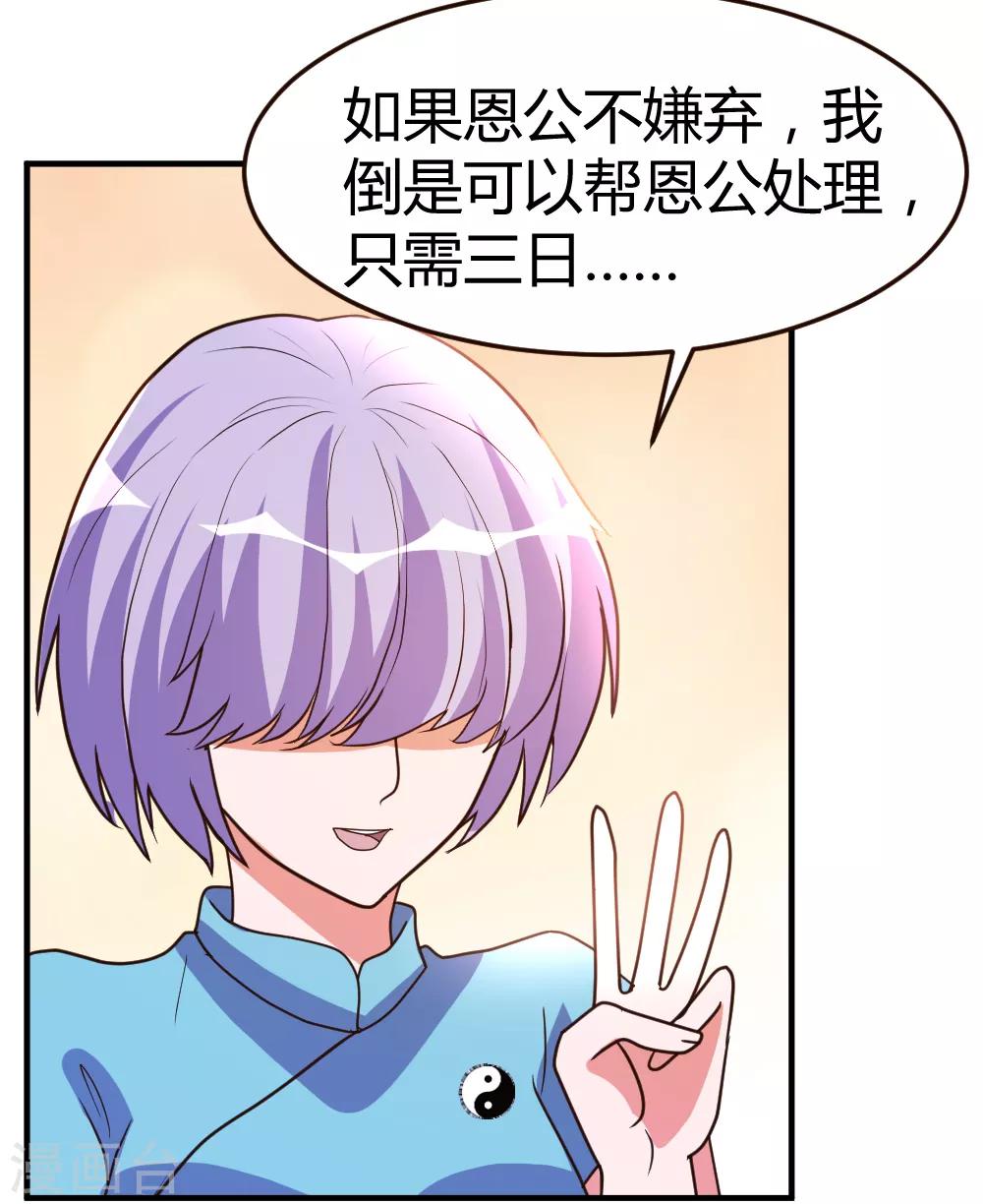 第59话 兑三，要不起-第60话